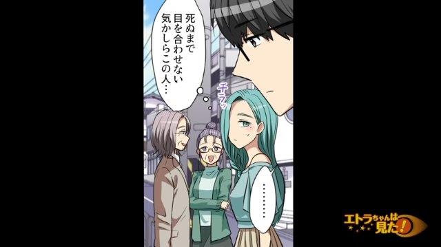 ＜夫と全然目が合わない…＞お見合い結婚で玉の輿のはずが！？→何に対しても”無関心”な夫の【衝撃の事実】が発覚…！