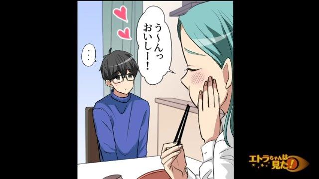 数ヶ月後のある日、仕事から疲れて帰ってきた私。すると夫が夕飯に“あるもの”を用意してくれて…「う～んっおいしー！」【お金目的で結婚した女の話＃5】