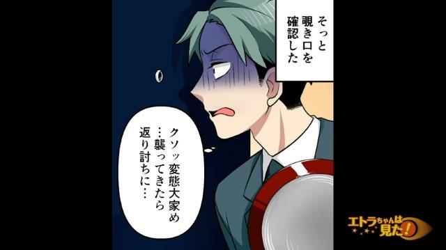 大家に【隠しカメラ】で監視されていた！？→すると見知らぬ老夫婦が訪ねてきて…“大家の正体”が明らかに！