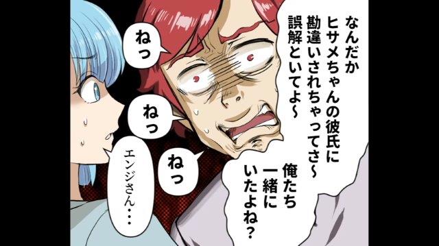 「誤解といてよ～」偶然居合わせた私に”助けを求める”上司。当たり前に”助けるわけもなく”…→「何言ってるんですか？」【プライドが高すぎる後輩＃10】