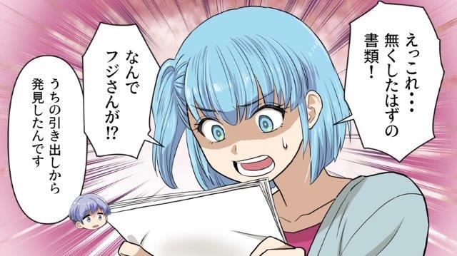 「えっこれ…！失くしたはずの…」あの修羅場の後、男性から喫茶店に呼び出された私。そこで“驚くべきもの”を渡され…【プライドが高すぎる後輩＃11】