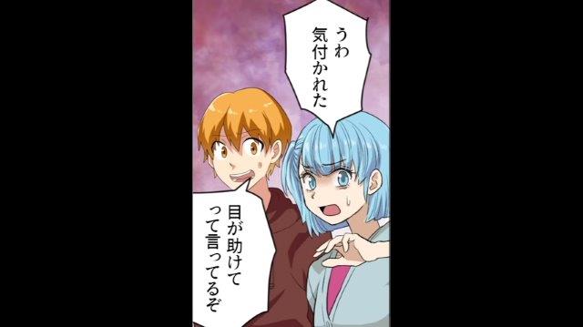 男性上司が不貞アリバイ工作のため近づいてきた！？→復讐の一撃を炸裂！