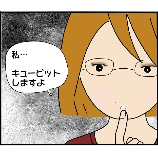 職場にきた新人は”元カレの元妻”だった！？そうと気づかず”彼女の復讐劇”にハマっていき…→「私、キューピットしますよ」【2人の女性を同時に妊娠させた男＃62】