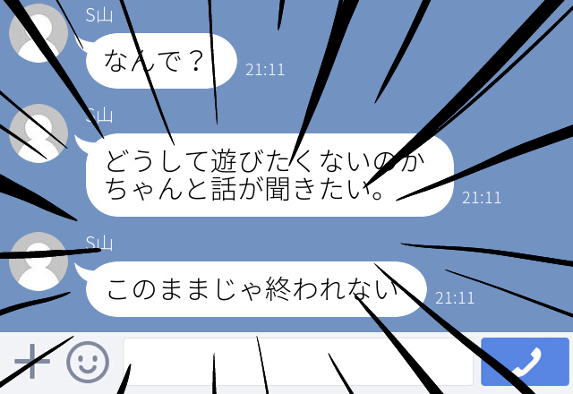 【そういうところだよ！】街コンで連絡先を交換した男性。遊びの誘いを断ると…”粘着質なLINE”が届きゾッと