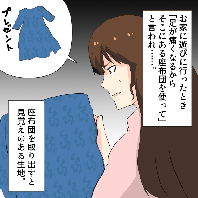 義母にブランドの『ワンピース』を贈るも、1年後→『座布団』に変化＜理解しがたい義母エピソード＞