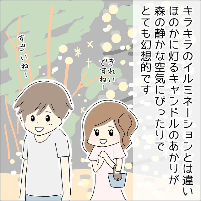 婚活で出会った彼と幻想的な教会デート！→しかし”自分の本当の気持ち”に気づいてしまい最悪な空気に！？