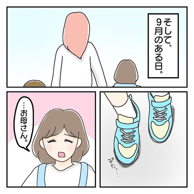 「何気ない言葉がこんなに嬉しい」1人で学校に行くことができず、母と登校していた娘が…⇒『…お母さん』