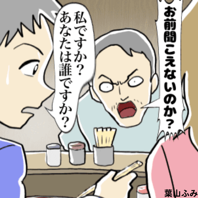 ラーメン屋で他の客に怒鳴られた私。困惑していると…→店長が飛んできて相手をつまみ出して謝罪＜迷惑な人を一喝したエピソード＞