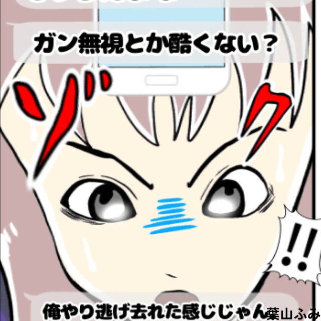 マッチングアプリを利用して男性と会った私。相性が悪かったので以後LINEは無視→「覚悟しとけよ」と脅され衝撃<衝撃LINEエピソード>