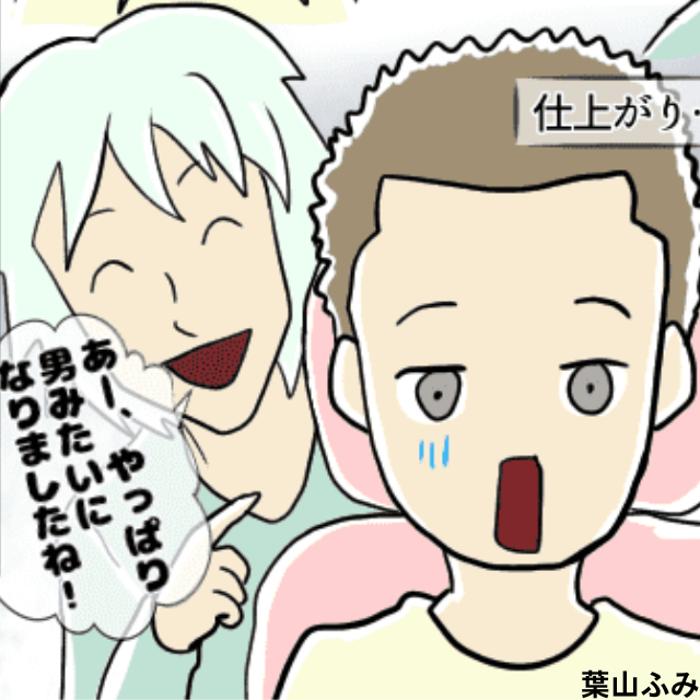 美容室でロングからベリーショートにしようとしたところ美容師さんから「え、男みたいになりますよ」と言われてしまい…＜美容室トラブルエピソード＞