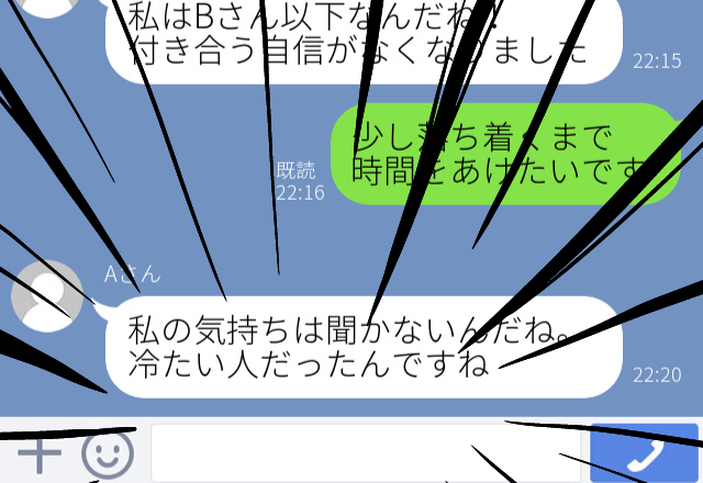 「私はBさん以下なんだね！」感情的になってる友達を落ち着かせようとしたが、逆効果！友人関係が崩壊し“最悪の結果”に…。