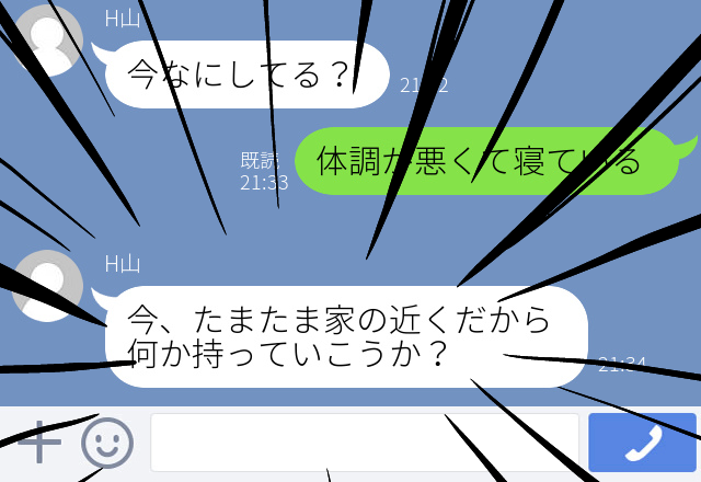 2人で会うのは気が進まない同僚からLINE。適当な理由で断ると…「たまたま家の近くだから」＜衝撃的なLINEエピソード＞