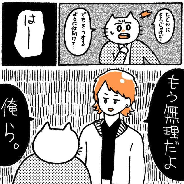 彼『もう無理だよ、俺ら』と”別れ”を切り出した彼に…→「まだやり直せる！」とすがった結果