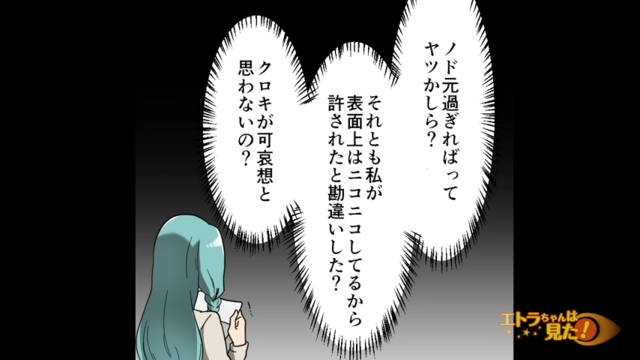 「許されたと勘違いした…？」”過ち”を犯した夫に対し怒り心頭の私。そして”証拠集め”をすることに…【夫に子どもを預けたら消息を絶った話＃5】