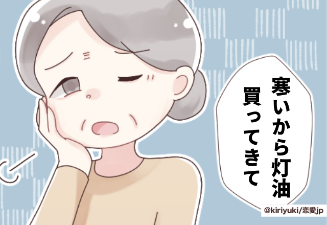 出産予定日まであとわずかなのに…義祖父母から『気遣いゼロ』のお願い！？しかも感謝の言葉もなく絶句…＜理解しがたい義祖父母の言動エピソード＞