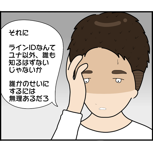 「…無理あるだろ」元嫁の綿密な“策略”にハマり、私を疑う店長…→「なんで信じてくれないのよ」【2人の女性を同時に妊娠させた男＃75】