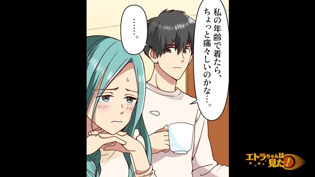 「ちょっと痛々しいのかな…」”あの事件”以降も相変わらず好きな下着を集める私。しかし“あること”を少し気にするようになり…【下着泥棒の意外な正体＃21】