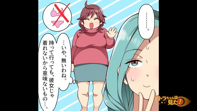 「まさか泥棒！？」忽然と消えた下着にパニックになる私。状況を冷静に整理すると“1人の容疑者”が浮かび上がるも…→「…いや、ないわね」【下着泥棒の意外な正体＃6】
