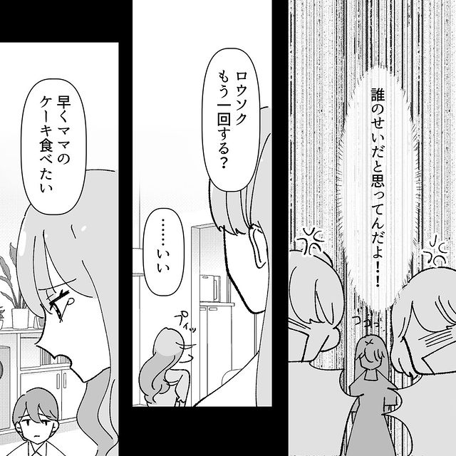 招待していないのに…誕生会中に迷惑ママ友が乗り込んできた！？事件が発生し「図々しすぎる！」「誕生会が台無し」