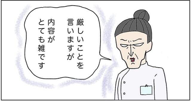 先生「厳しいこと言うけど…」助産師実習で叱られ、指摘された”課題”とは！？読者『正に核心をついた指摘』『助産婦という仕事は大変』