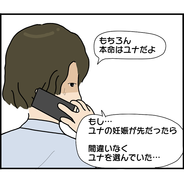 「本命は君だったけど…」2人の女性を同時に妊娠させ“浮気相手”を選んだ彼→その“自己中すぎる理由”に憤慨！