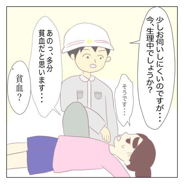 ”激しい腹痛”で救急車！？診断された病名とは…⇒読者「同性でも理解されにくい」「症状は深刻なものも」