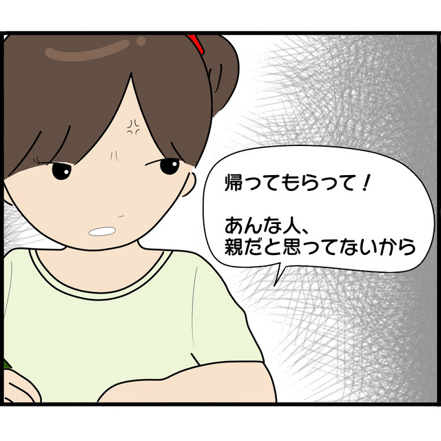 「会いたくない」面会に来たA子を拒否する娘。1年後、娘がいる児童養護施設に“1本の電話”が…【妊娠から暴かれる家族の秘密＃144】