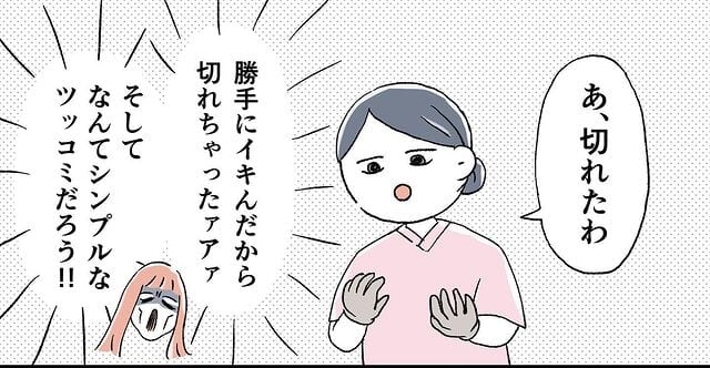 『あ、切れたわ』イキんで股が切れてしまう”ハプニング出産”に、看護師が！？「こっちまでイタタタ！」「語り継がれるお産」