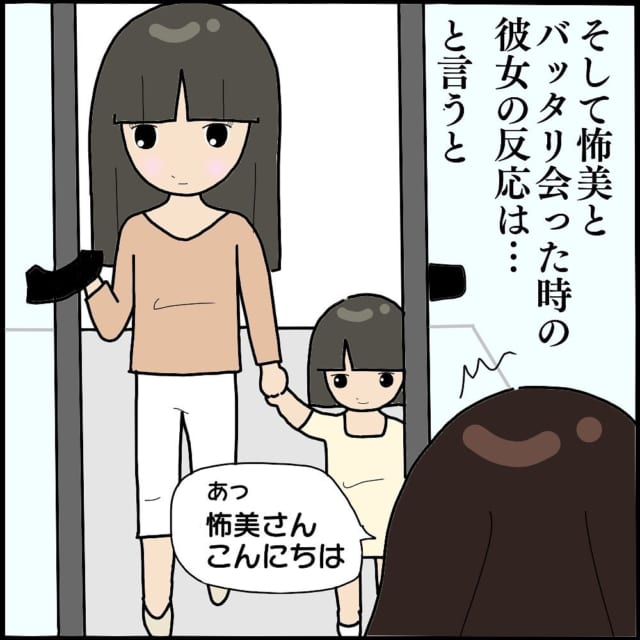 「浮気…？」ママ友を“呼び捨て”した夫→ばったり遭遇したママ友の“意味ありげな表情”