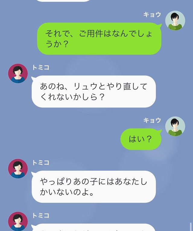 「息子とやり直してくれない？」モラハラ夫と“復縁”を要求する義母→“魂胆”が暴かれスカッと！