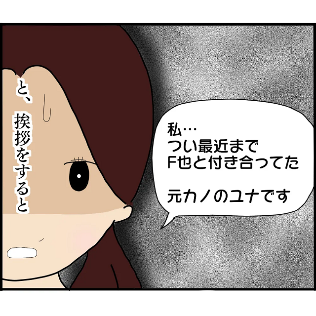 「私は元カノです…」彼を“略奪した女”とばったり遭遇…→話をすると【彼の裏の顔】が判明！
