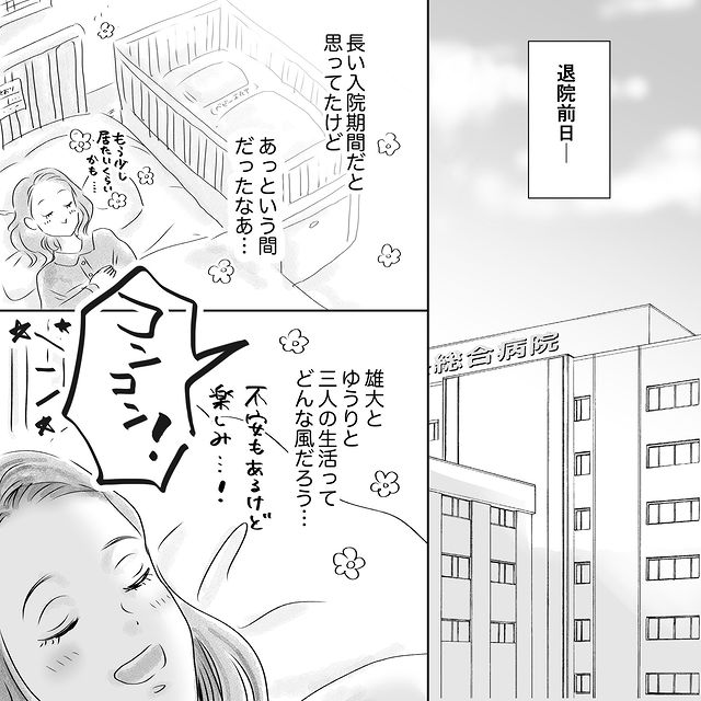 女の子を無事出産して【幸せの絶頂】…⇒のはずが“まさかの人物”の見舞いで、地獄に