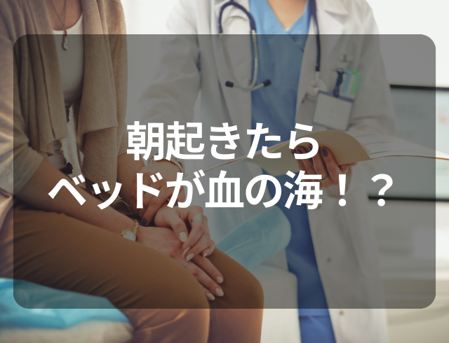 『貧血でベッドから落ちて…』中学1年生だった私が、診断された疾患とは