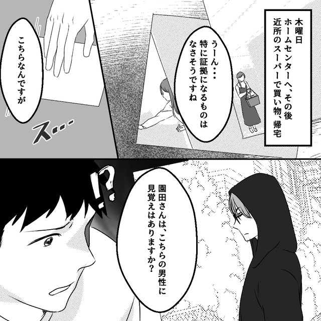 探偵「こちらの男性に見覚えは？」“1枚の写真”で妻の裏の顔に近づく！？⇒読者「ミステリーを見てるよう」「不安が募る」