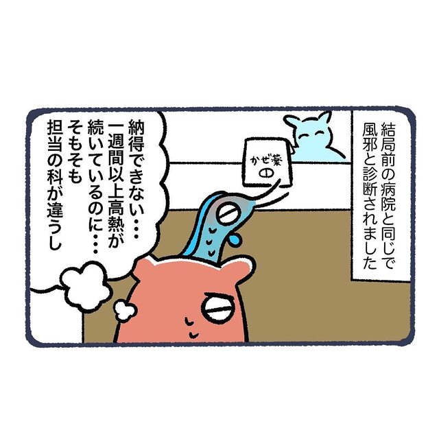 ＜1週間以上続いてるのに…＞父の“謎の発熱”を医師は風邪と診断⇒「納得できない…」そんな中、父に起こった【異変】とは