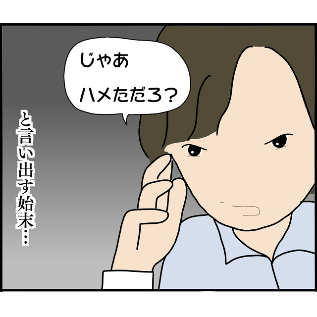 【2人の女性を同時に妊娠させておいて…】『結婚のために俺をハメただろ？』妊娠させた浮気相手に“暴言を連発”する男に絶句…