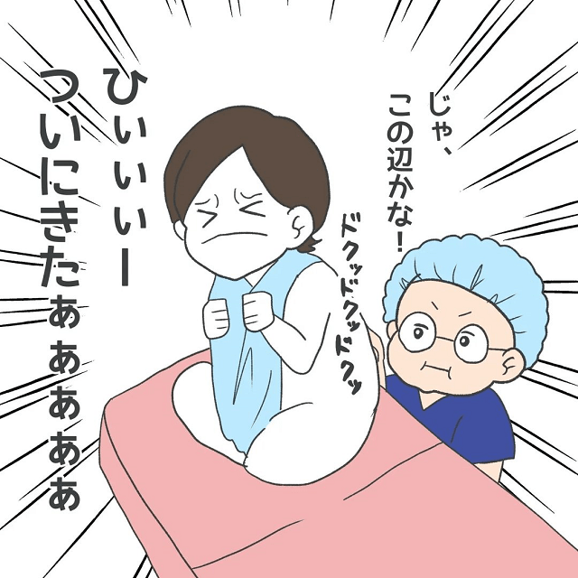 子宮口が広がりついに無痛分娩の準備へ!⇒「ちょっと待って!」麻酔直前で私を“襲ったもの”とは