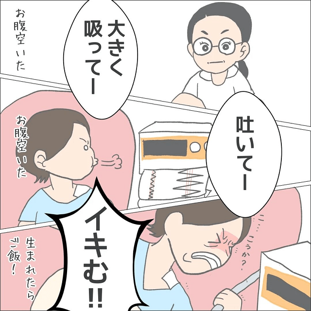 「吸って吐いて、イキむ！」【無痛分娩】での出産中、懸命にイキんだ瞬間！？→いきなり助産師が叫んだ“NG事項”とは