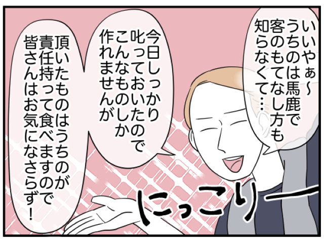 夫『うちのは馬鹿で…』隣人の前で“妻”をディスる夫…→隣人が帰った後の、“まさかの悪態”に絶句!