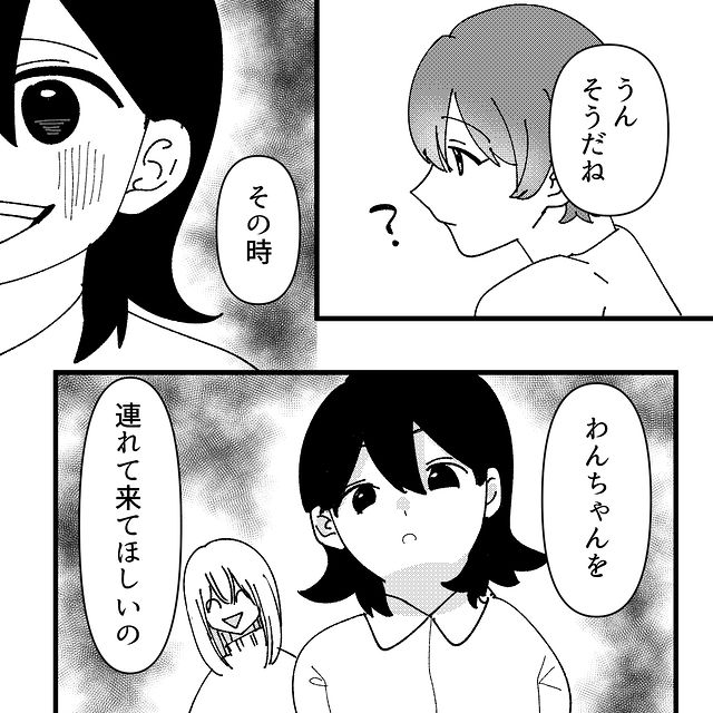 幼稚園のお祭りに「犬をつれてきて」とお願いする“迷惑ママの娘”→【まさかの魂胆】に耳を疑う…！