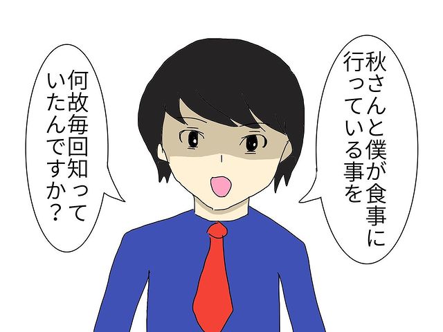 部下の“プライベート”をなぜか把握していた上司…→「嘘つくな！」上司が犯していた【犯罪行為】を糾弾！