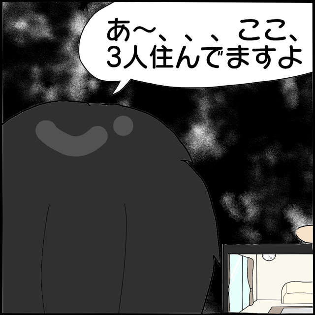 <誰もいないはずなのに…>自宅を“霊感”の強い同僚に見てもらった結果…「ここ、3人住んでますよ」