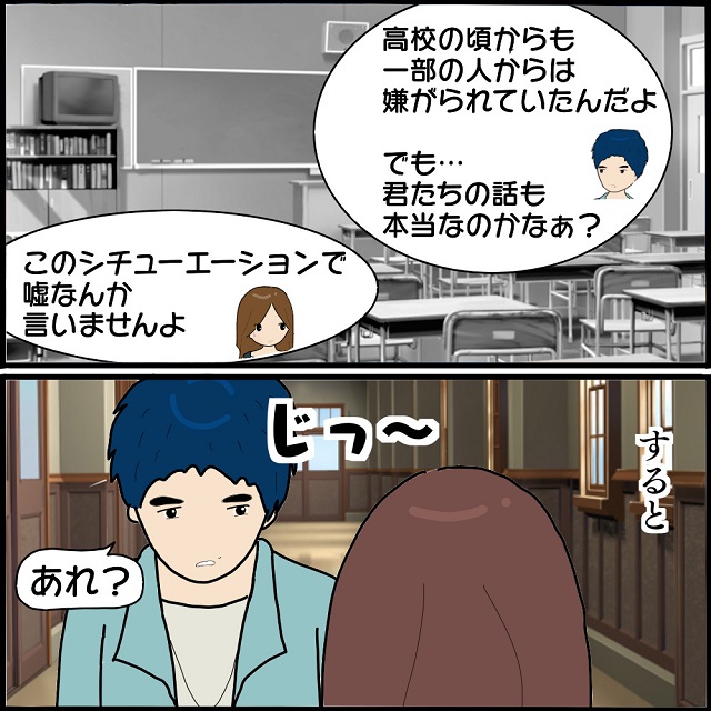 「あれ？」初対面の人物になぜか顔が知られてる…！？→理由は【ストーカー男】からの“信じられない嫌がらせ”だった！
