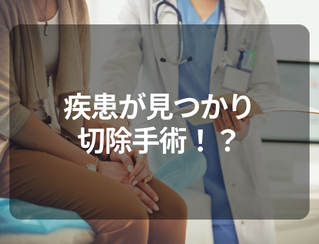 おりものや月経量が少し多いだけで…？！婦人科検診で、まさかの“子宮頸管ポリープ”が発覚！