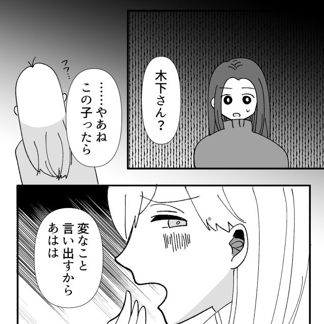 ママ友が“家に上がるため”子どもを使って悪巧み！？「この子が変なこと言い出して…」しらばっくれる“非常識ママ”に唖然…