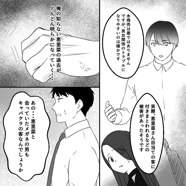 妻が“隠している過去”。探偵の調査で明らかになる職務経歴と妻が会っていた男の正体に「許容できる範囲を超えている」「夫婦関係は続けられない」