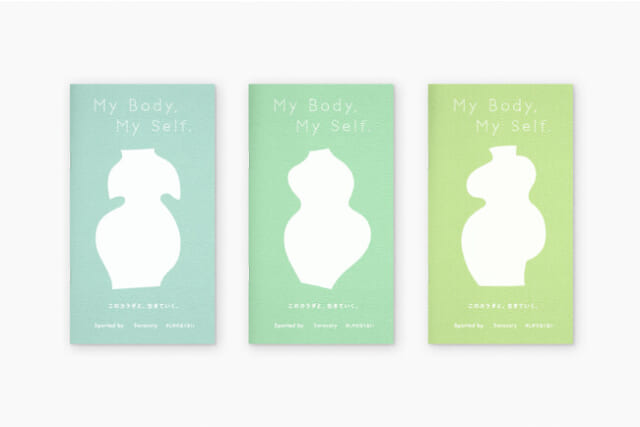 「おりもの」のこと正しく知ってる？サラサーティが「おりもの」ガイドブック『My Body,My Self.』を制作！