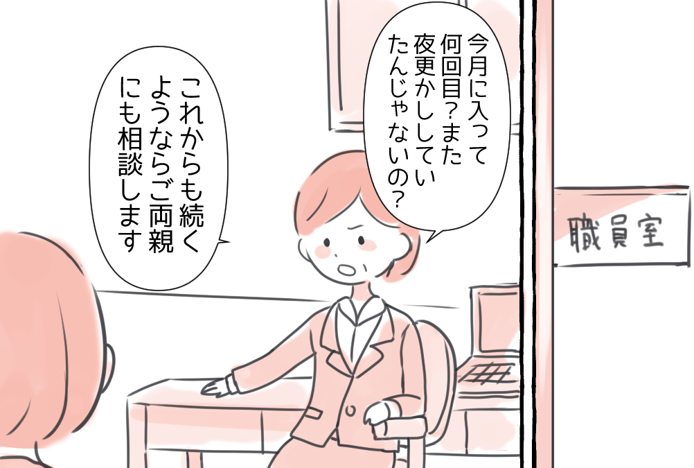 【漫画】先生「こら、遅刻何回目！？」朝起きれないのは私だけ？それ実は起立性調節障害かも⇒読者「眩しくて動けなくなる」「わかってほしい」