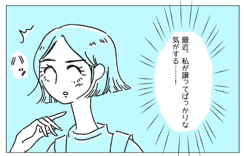 『私が譲ってばっかり…』レズビアンの私とゲイの夫。恋愛感情はないけど…→読者「僕もそうしたい！」「理想の形」