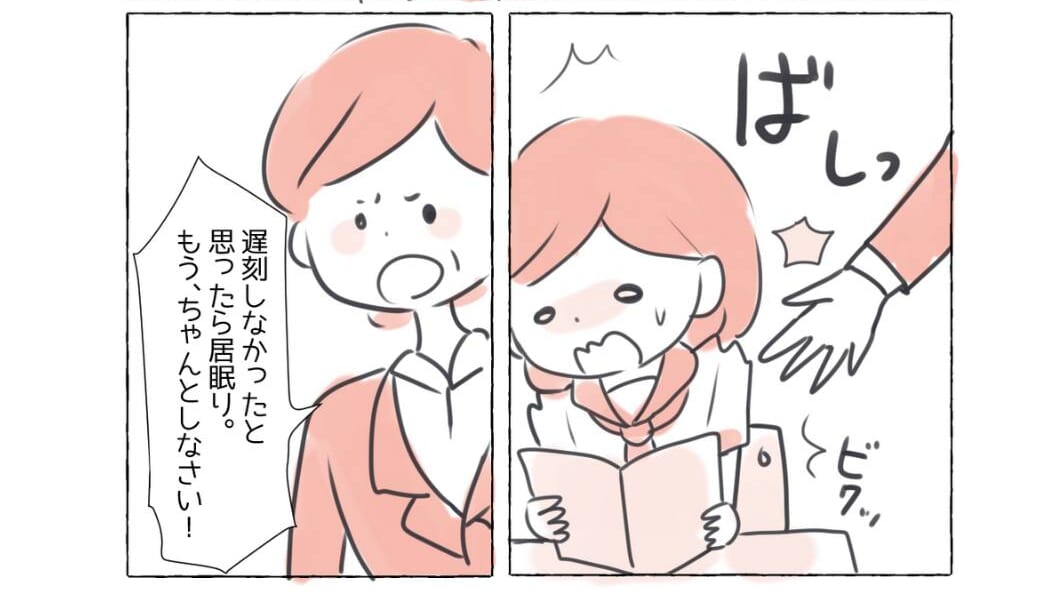 教師『ちゃんとしなさい！バシッ』”遅刻”や”居眠り”が多い【起立性調節障害】の生徒を怒鳴る担任…→読者「本当に嫌だった」「理解してもらうのが難しい」